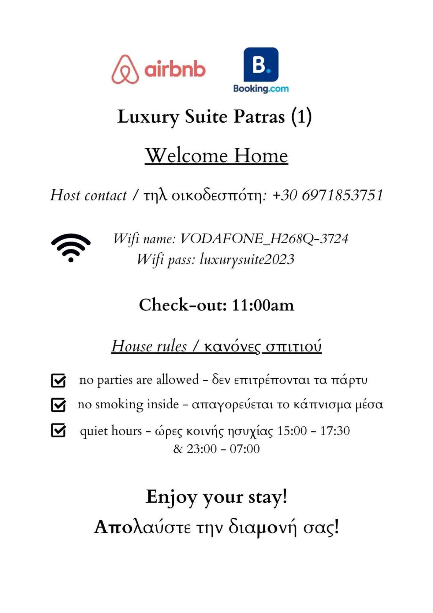 Luxury Suite Πάτρα Εξωτερικό φωτογραφία
